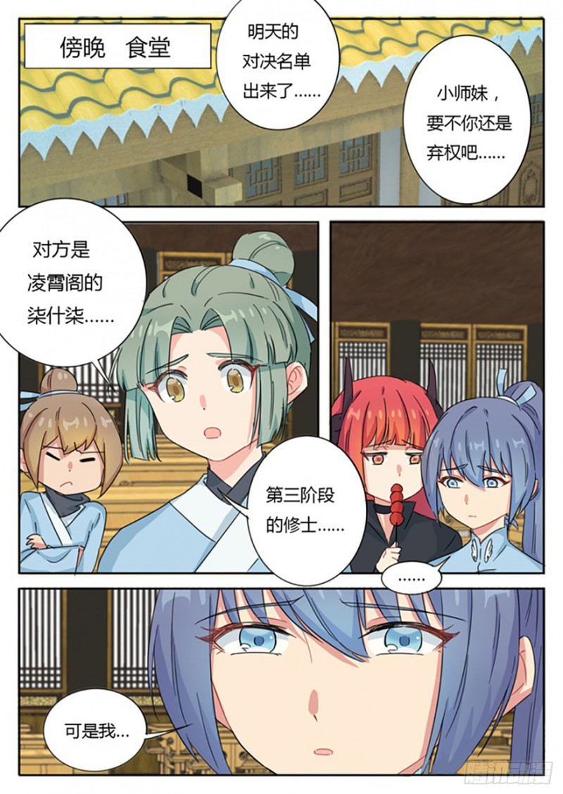 第58话8