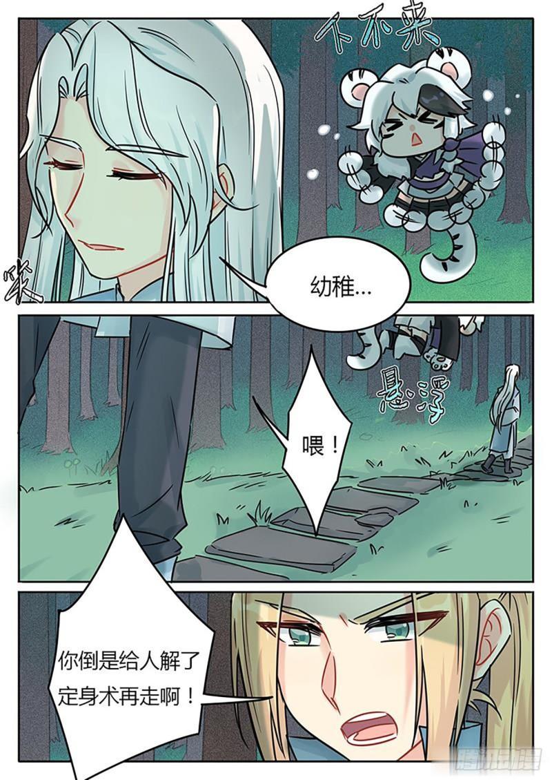 第124话6