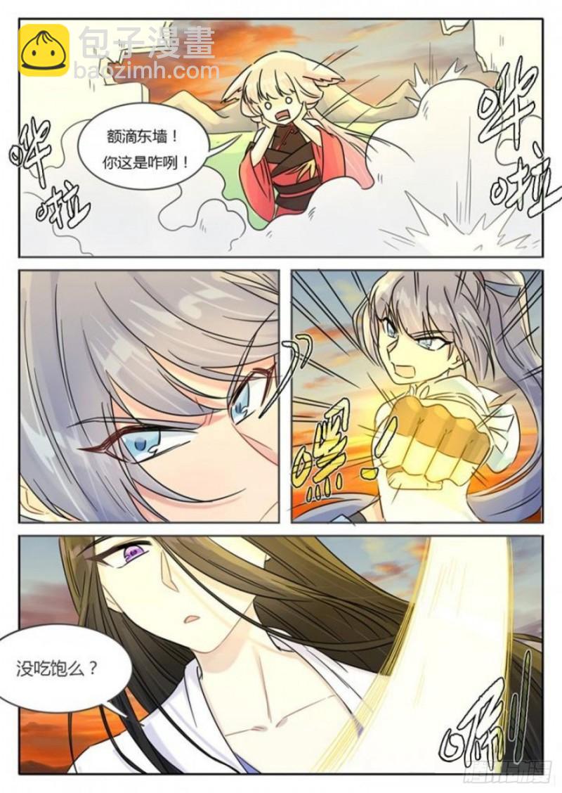 第107话3