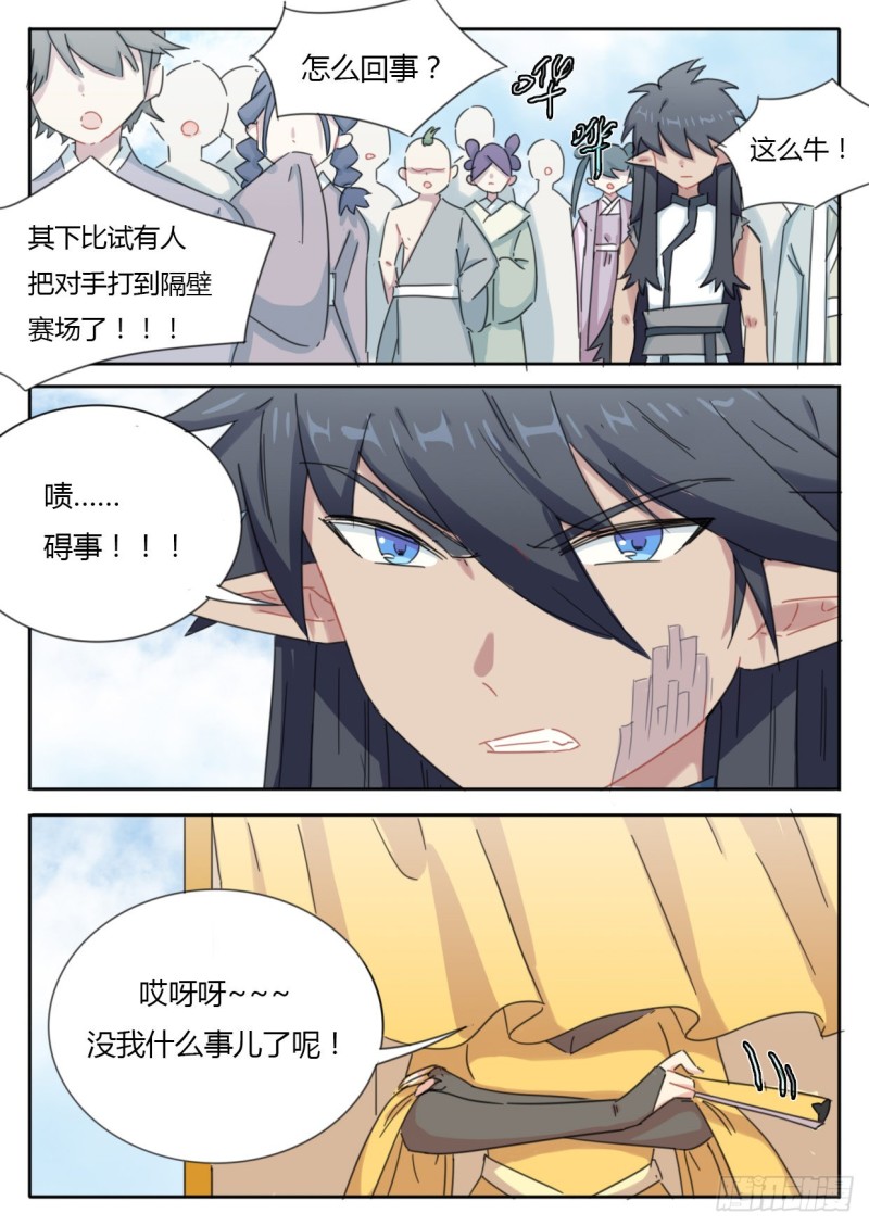 第50话11