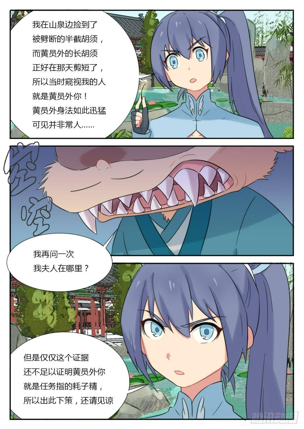 第32话3