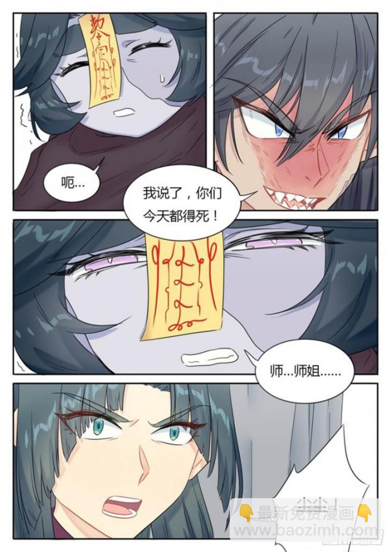第86话4