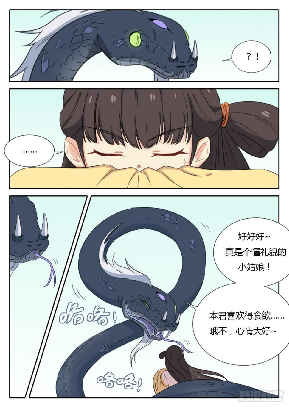 第36话3