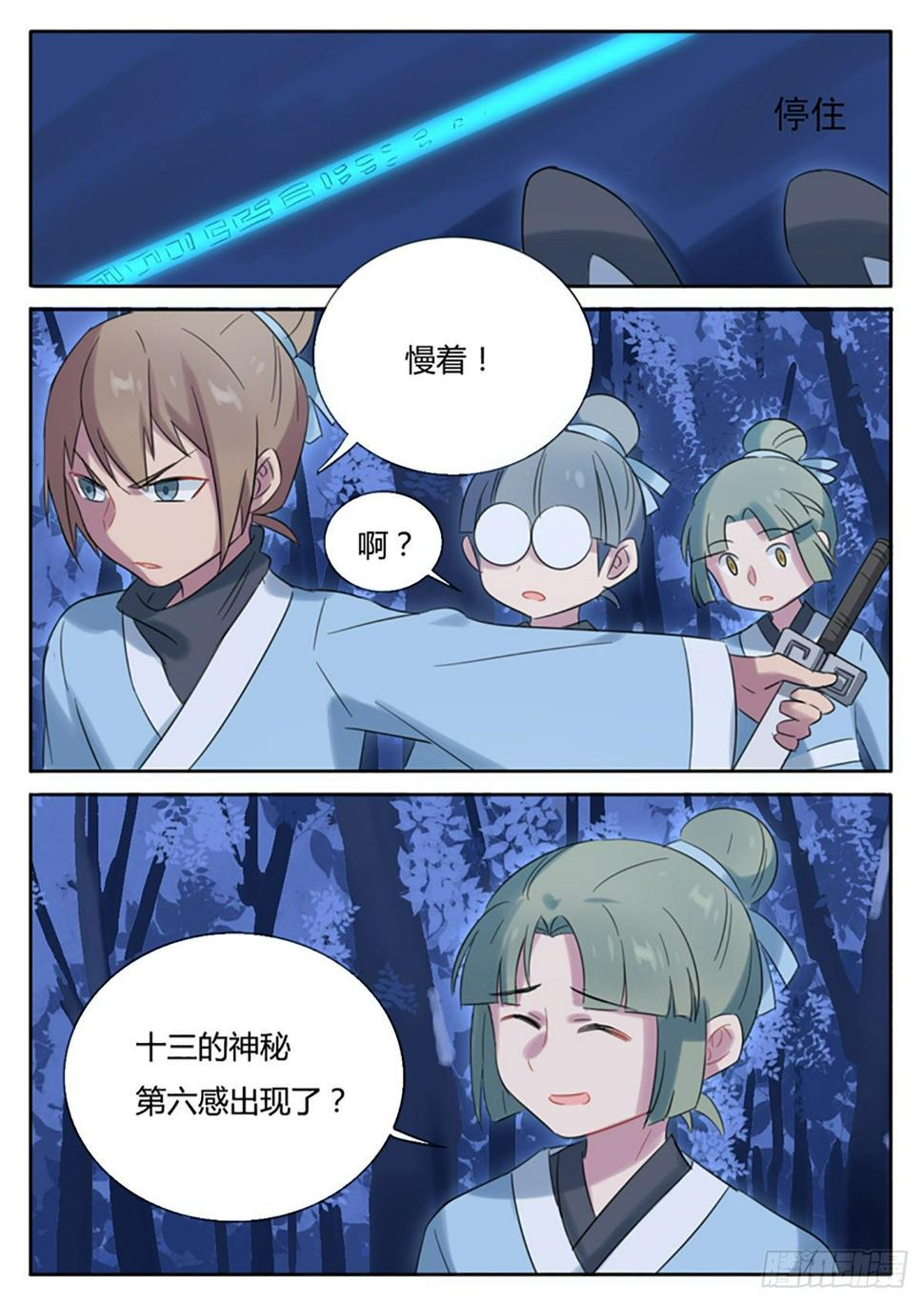 第11话6