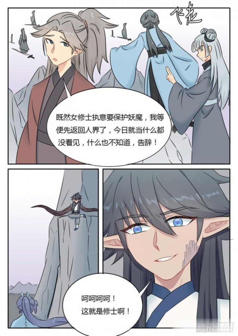 第83话10
