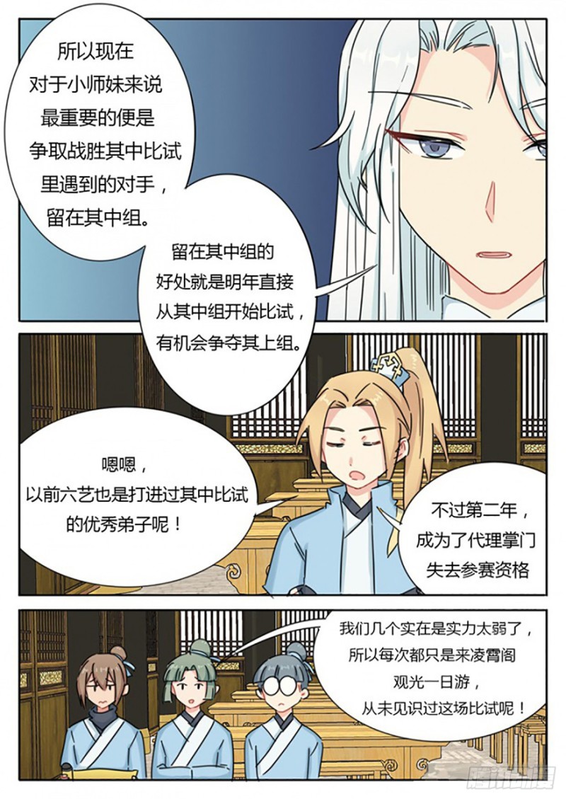 第54话3