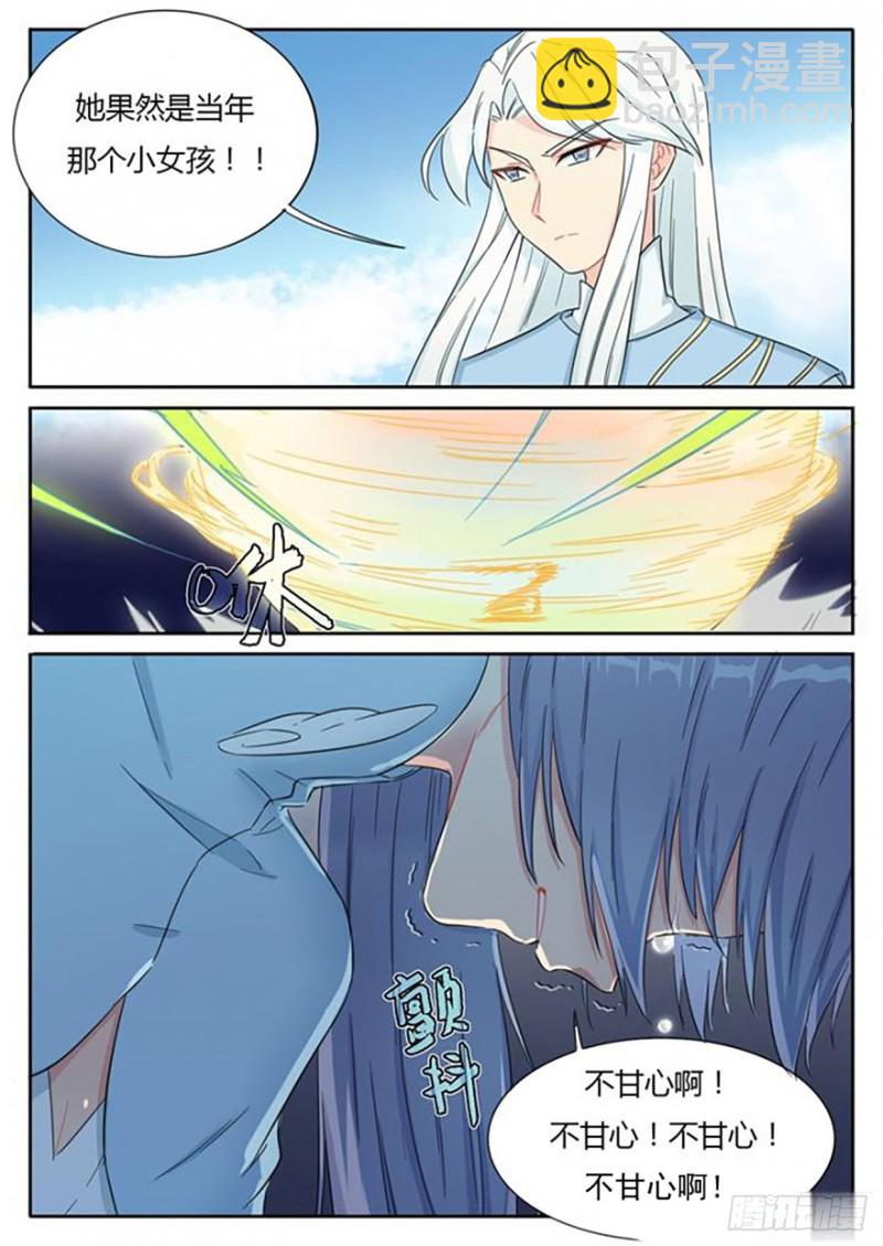 第61话6