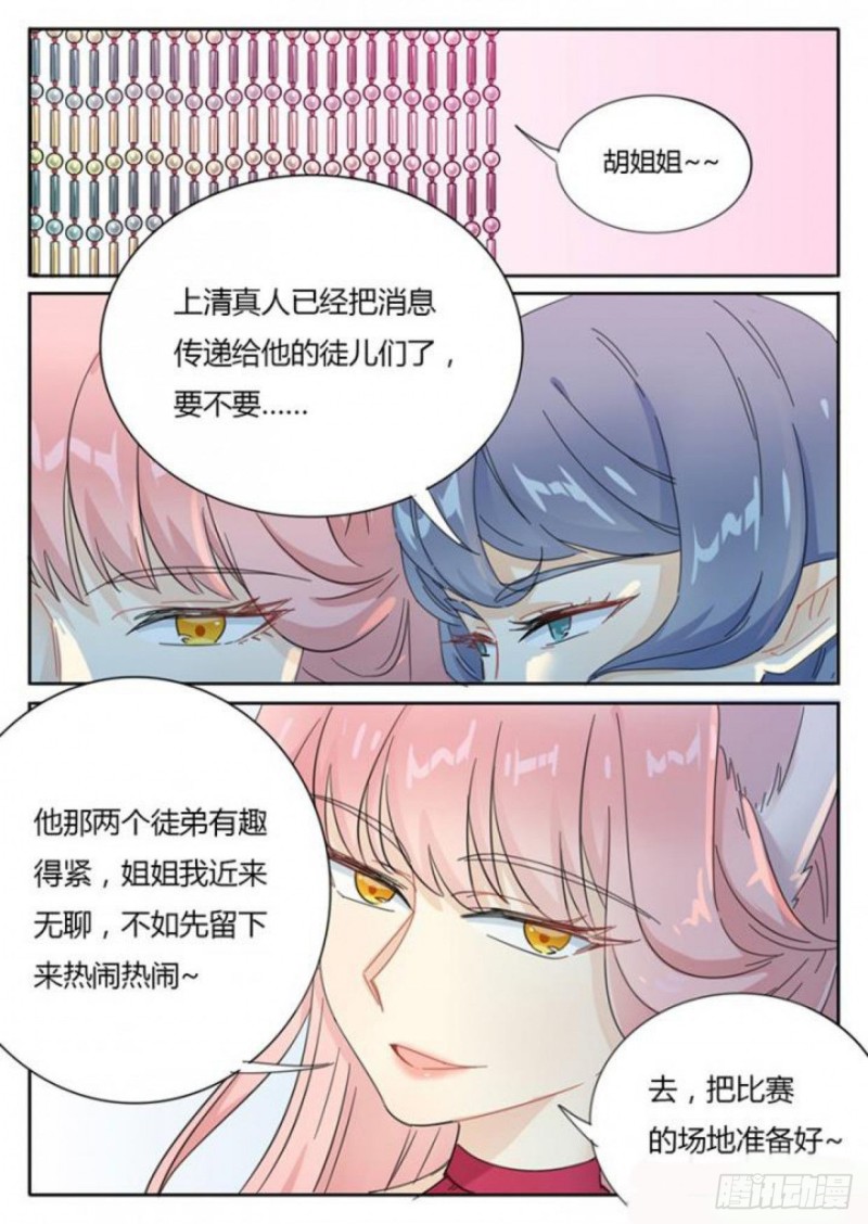 第76话11