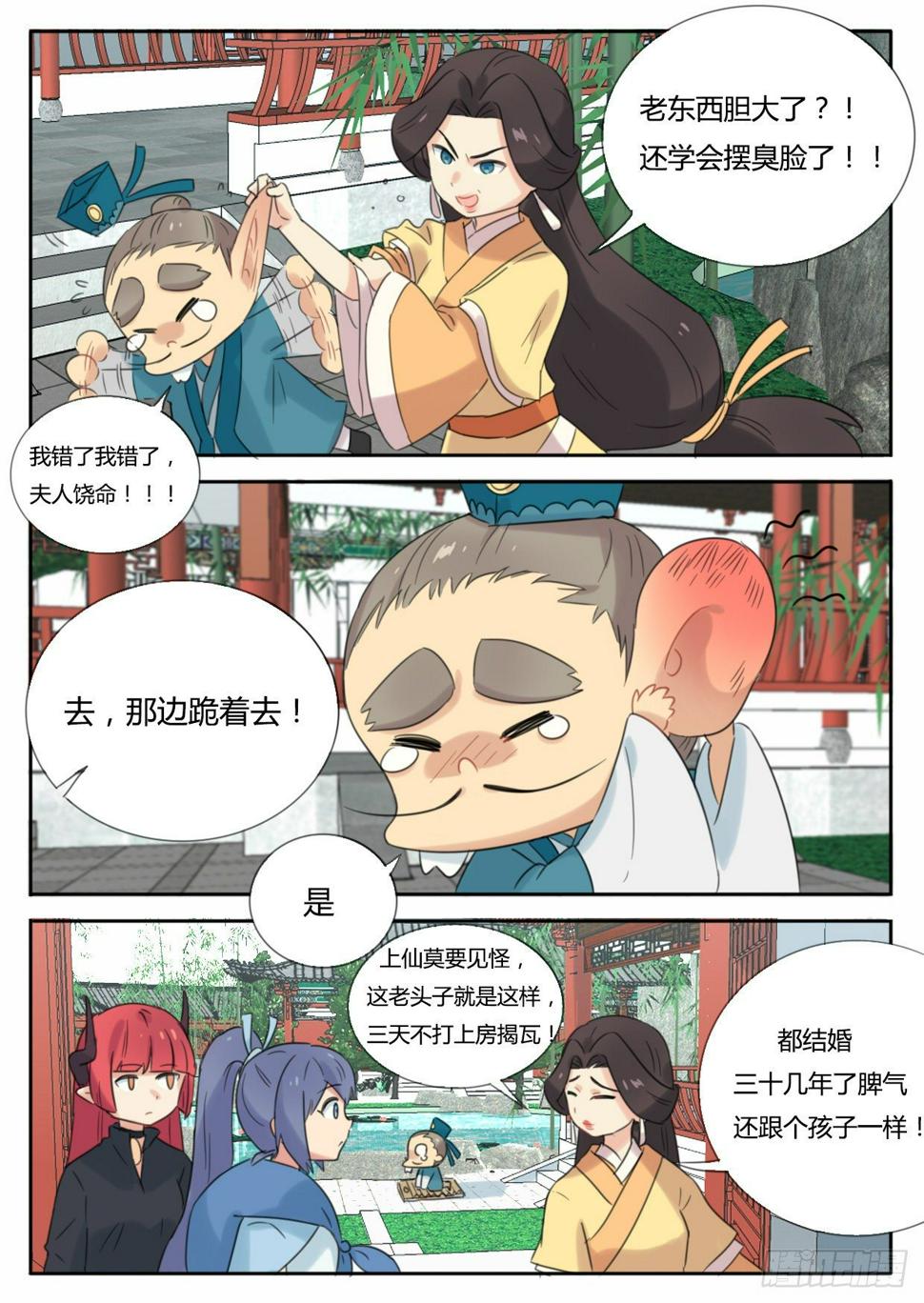 第22话5