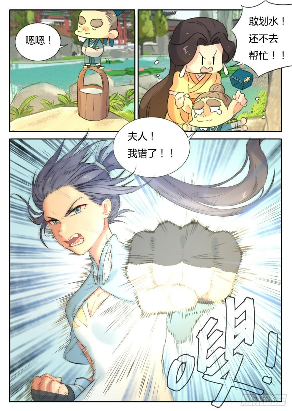第26话6