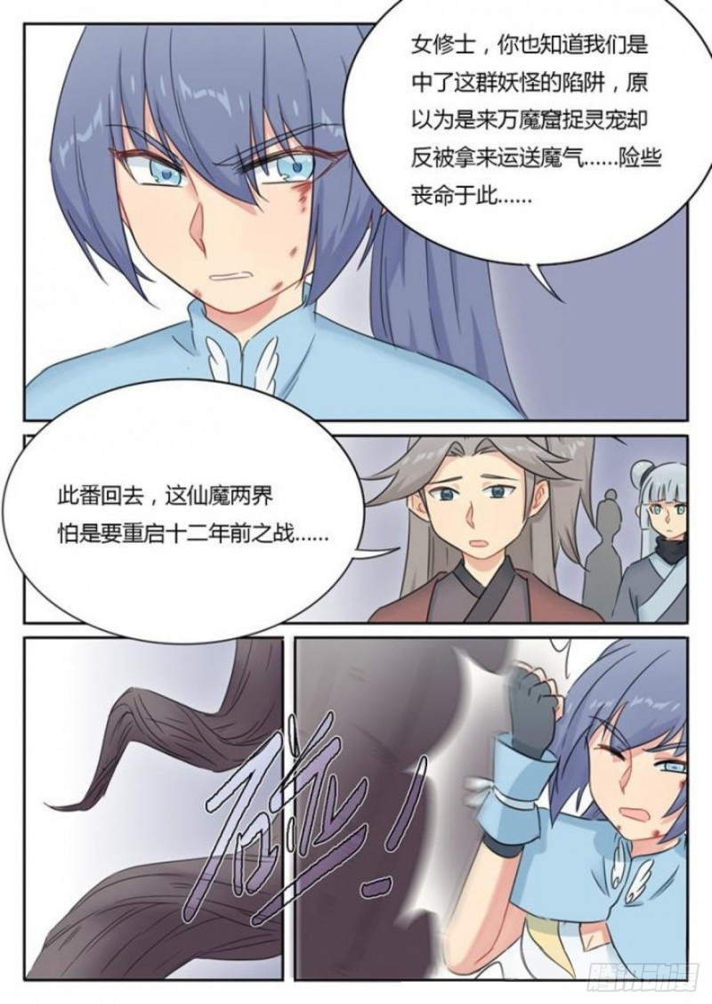 第83话8