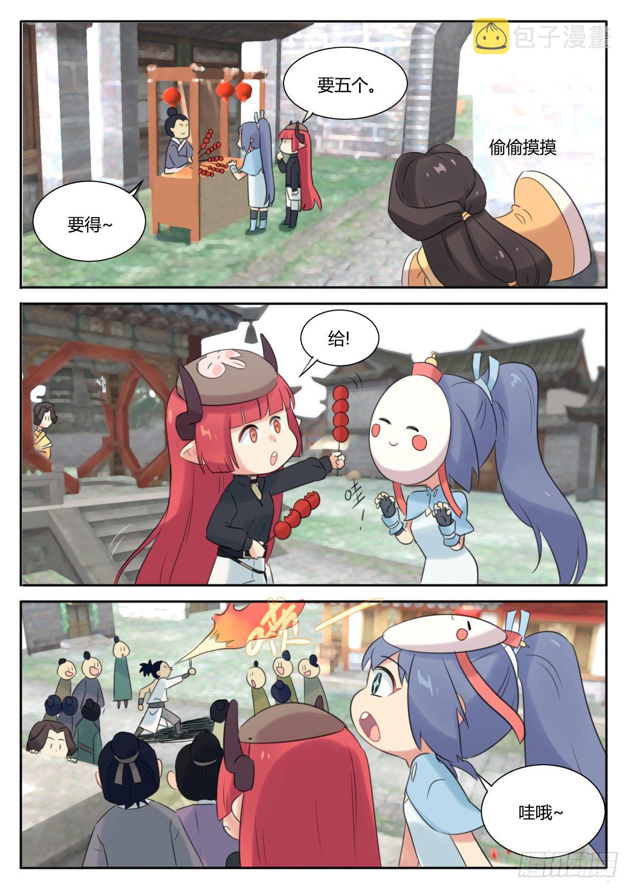 第21话4
