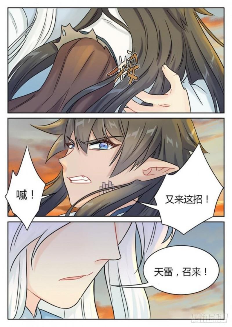 第110话2