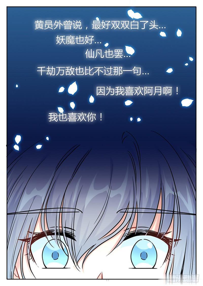 第126话6