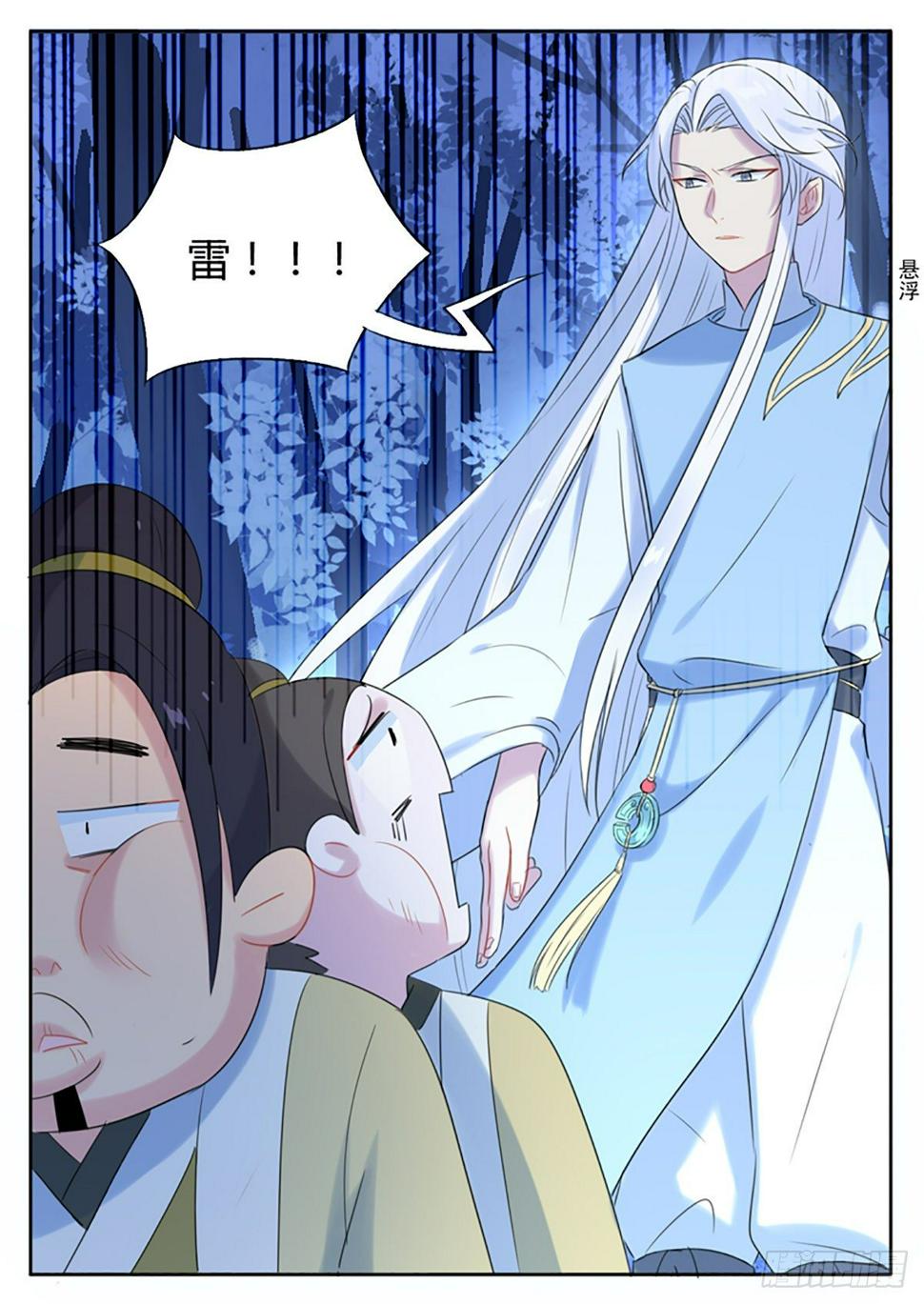 第13话6