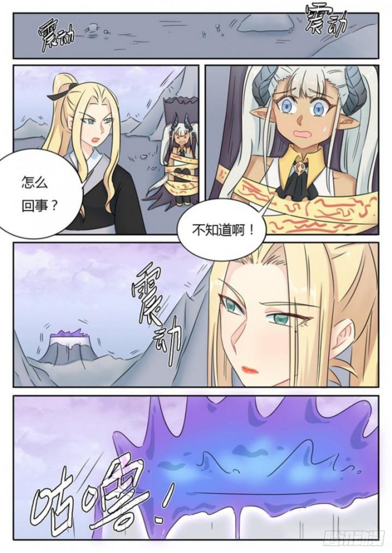 第88话6