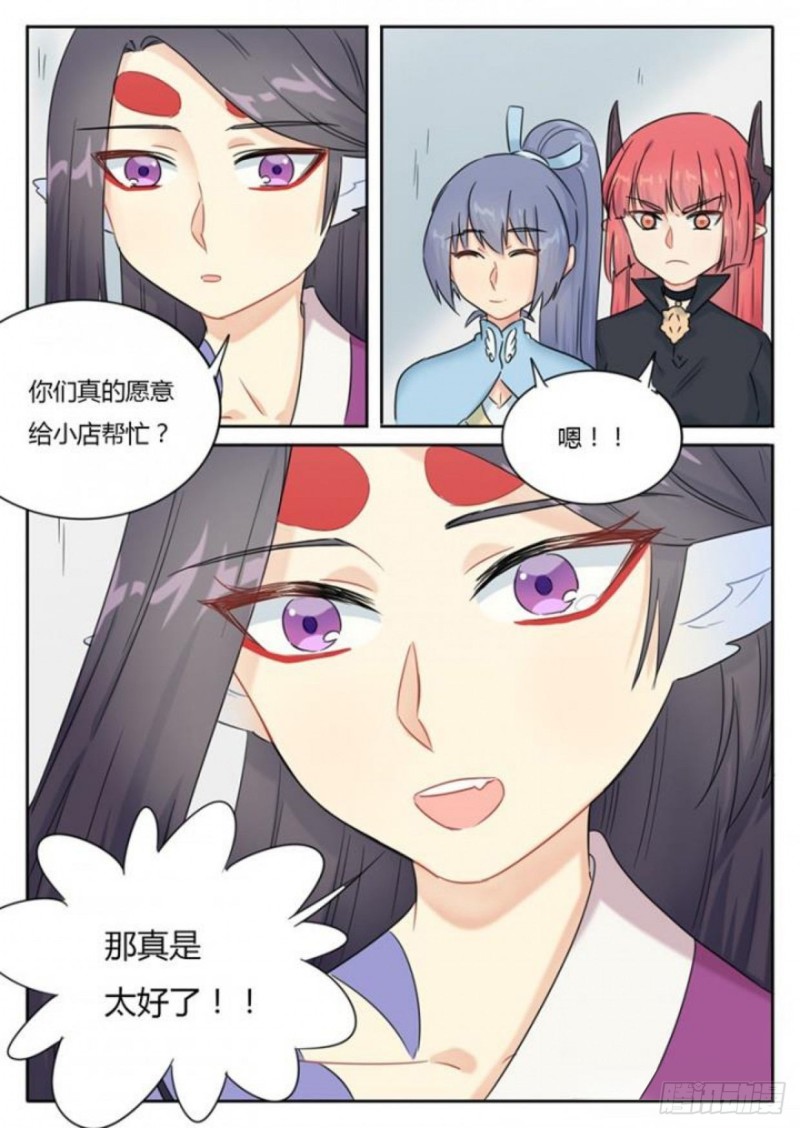 第97话3