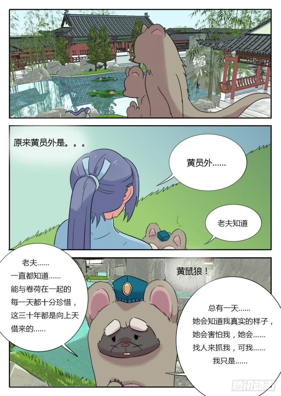 第32话7
