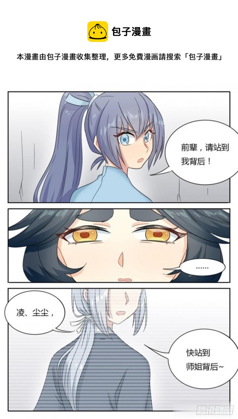 第80话7