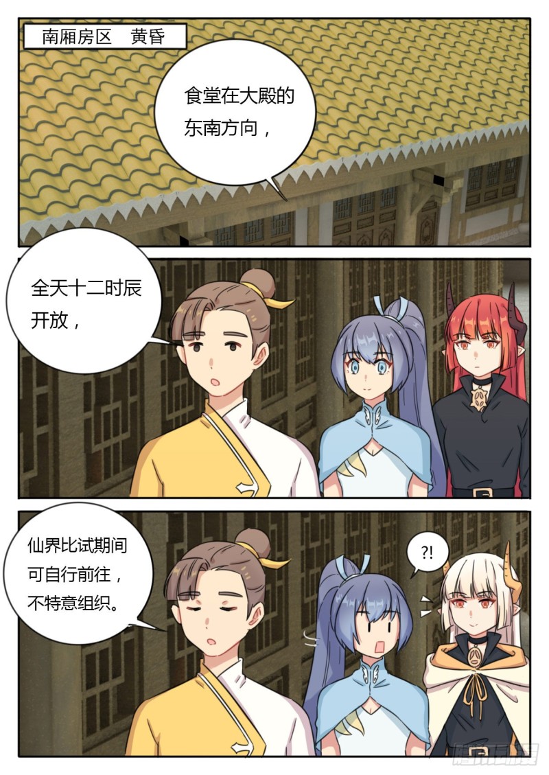 第45话5