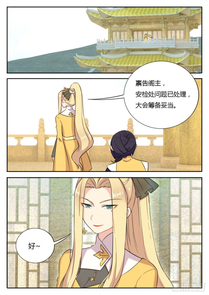 第44话7