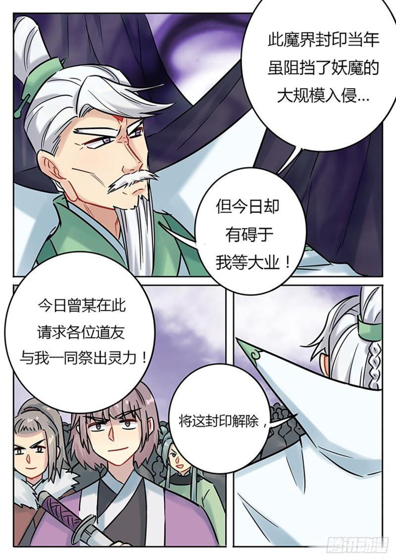 第130话6