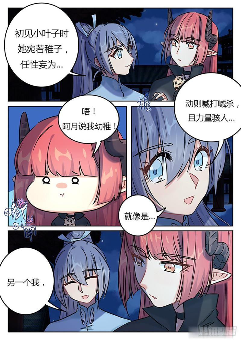 第127话3