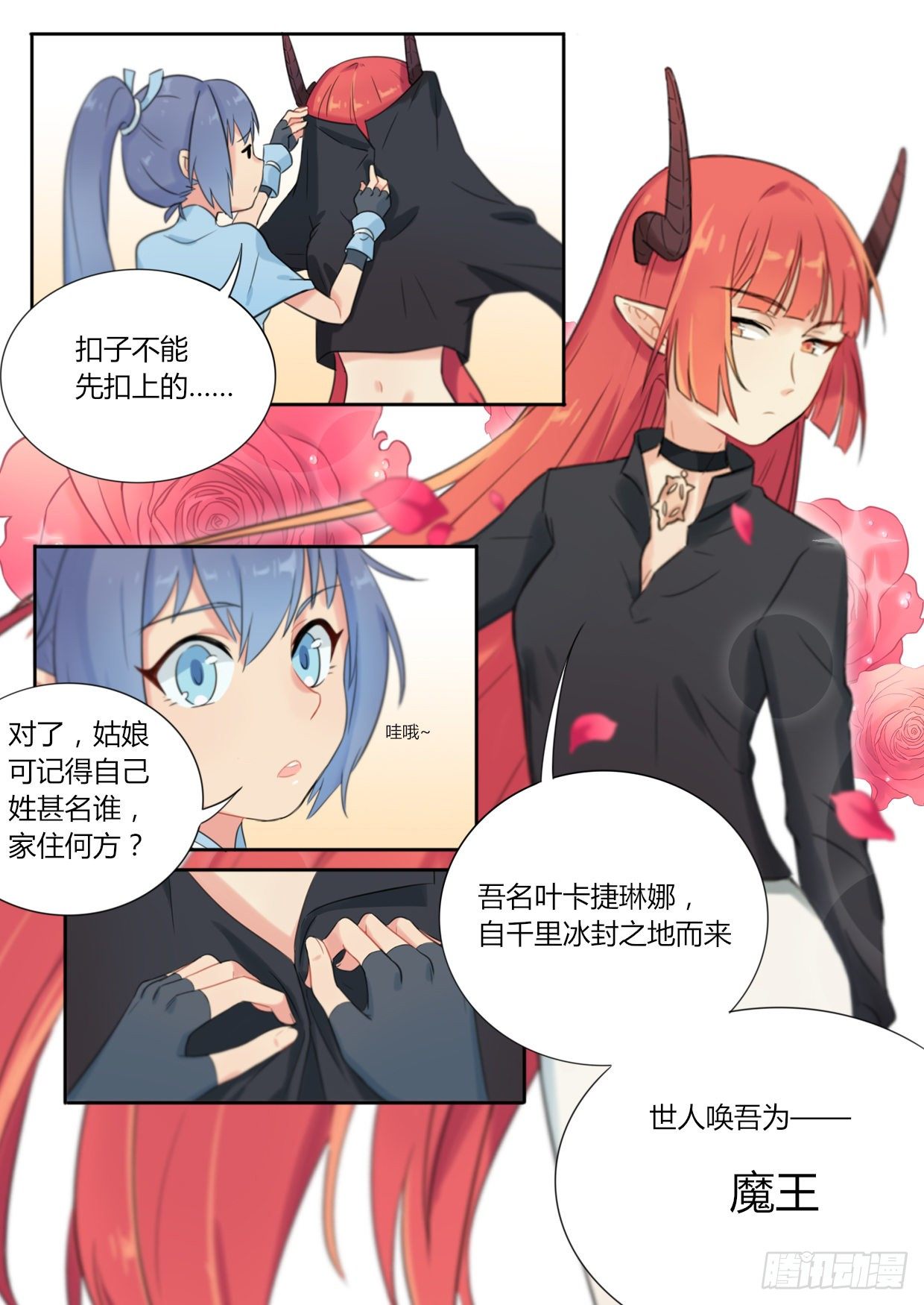 第3话3