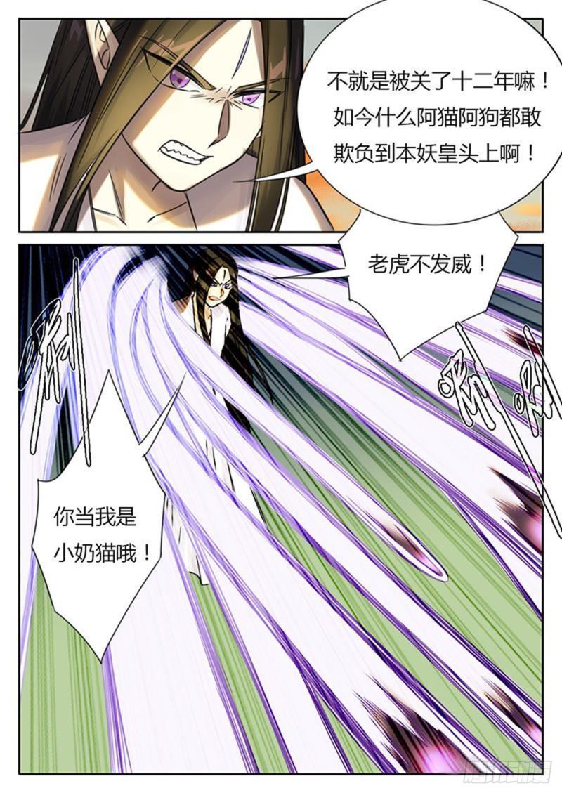 第116话7