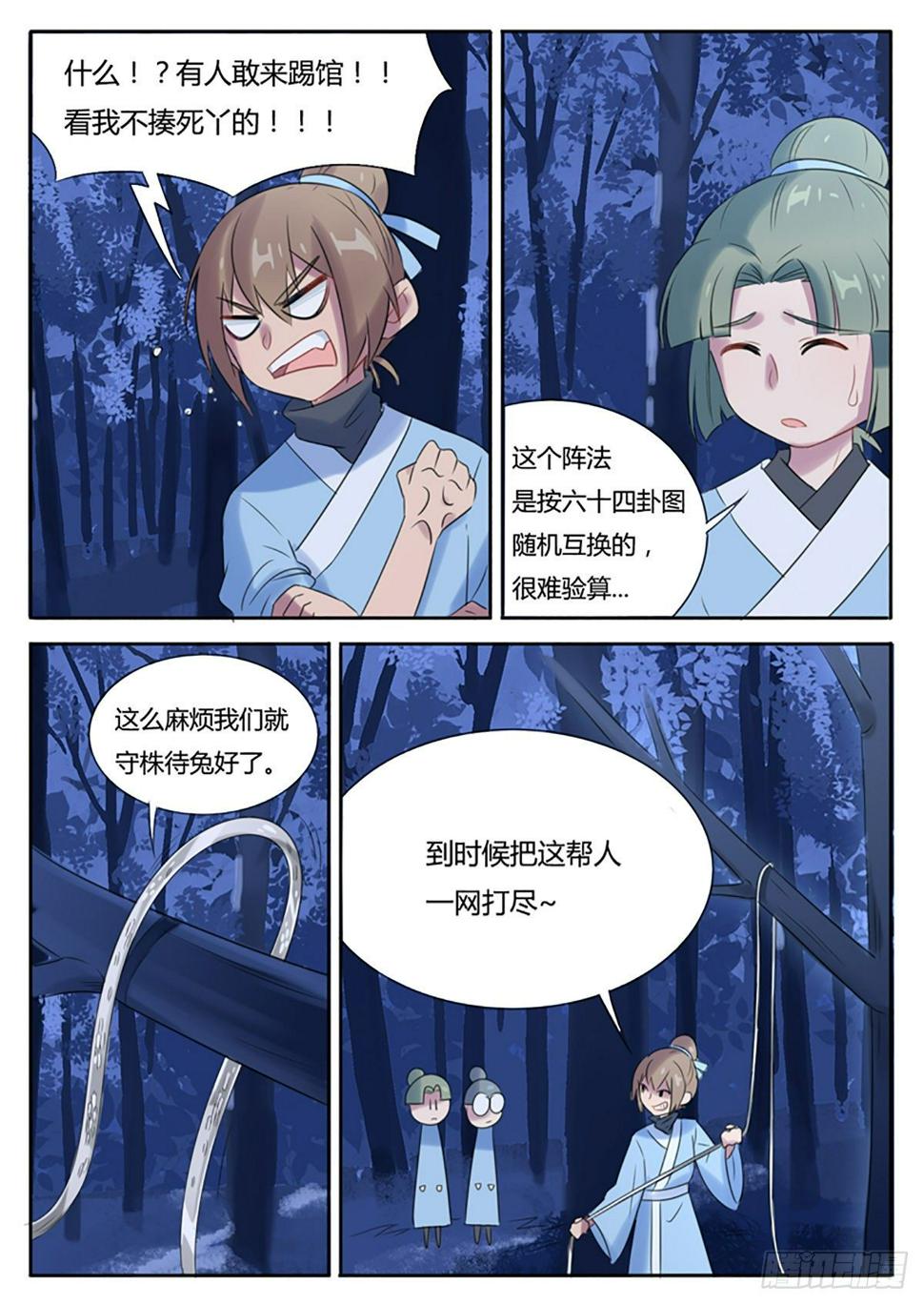 第14话4