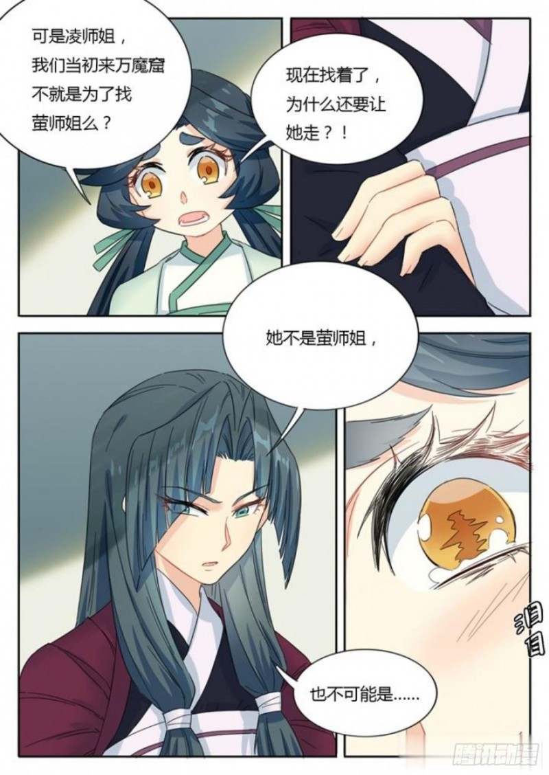 第74话3
