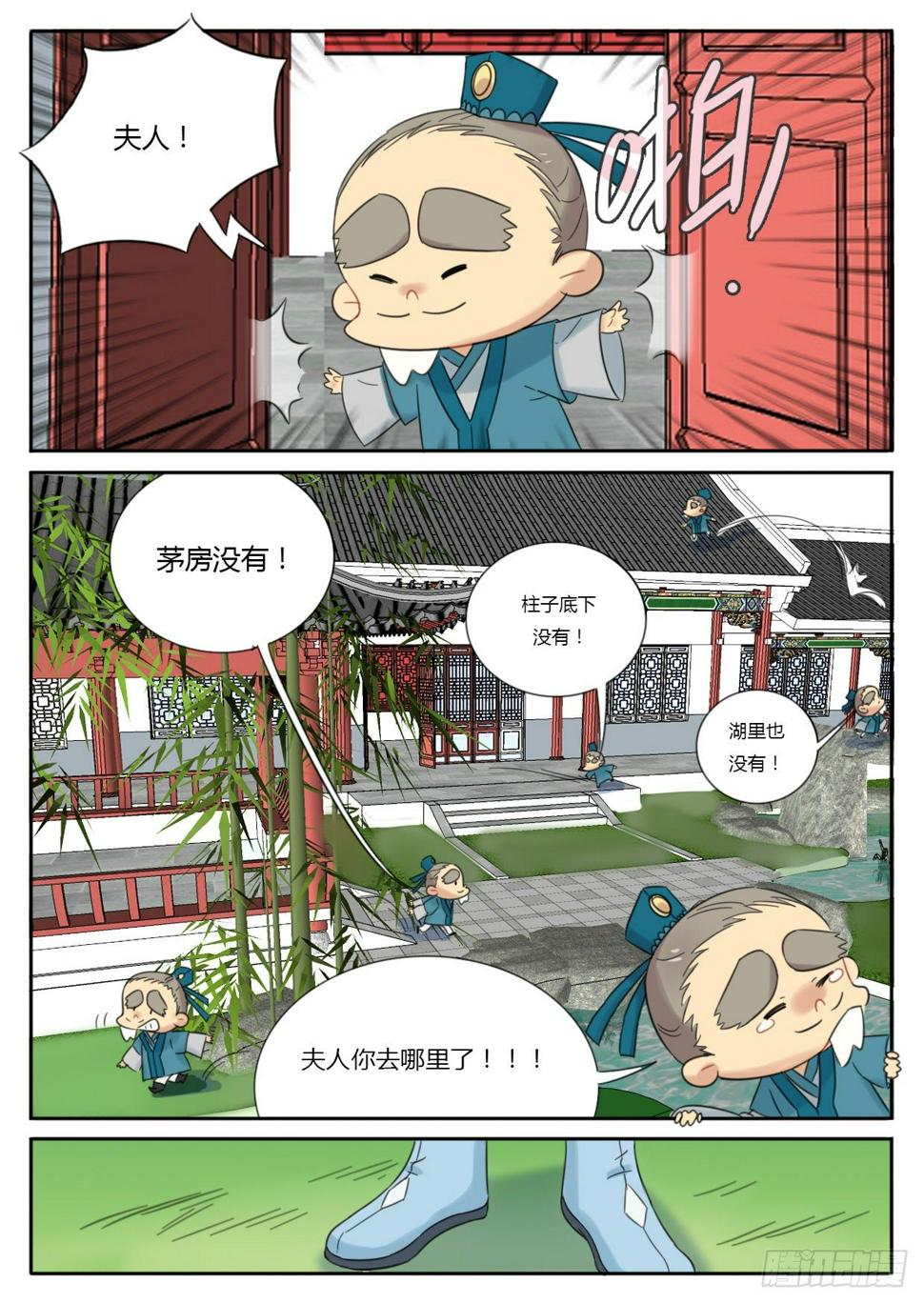 第32话1