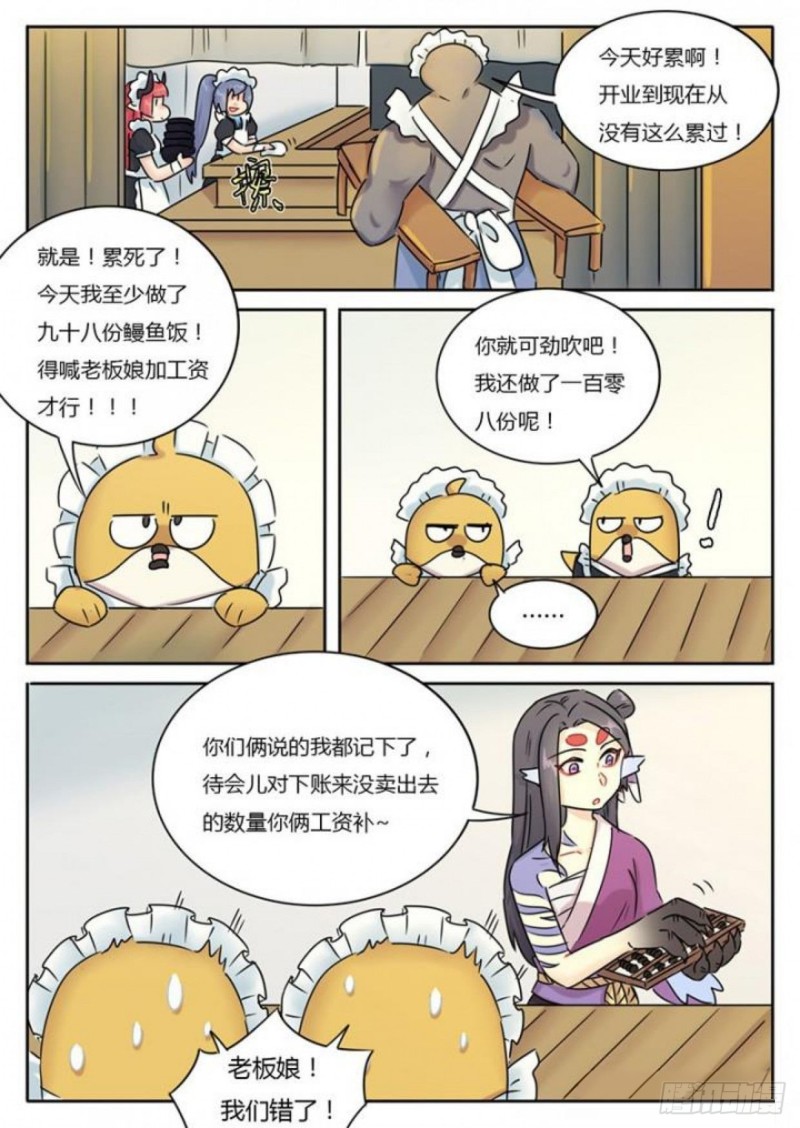 第101话2