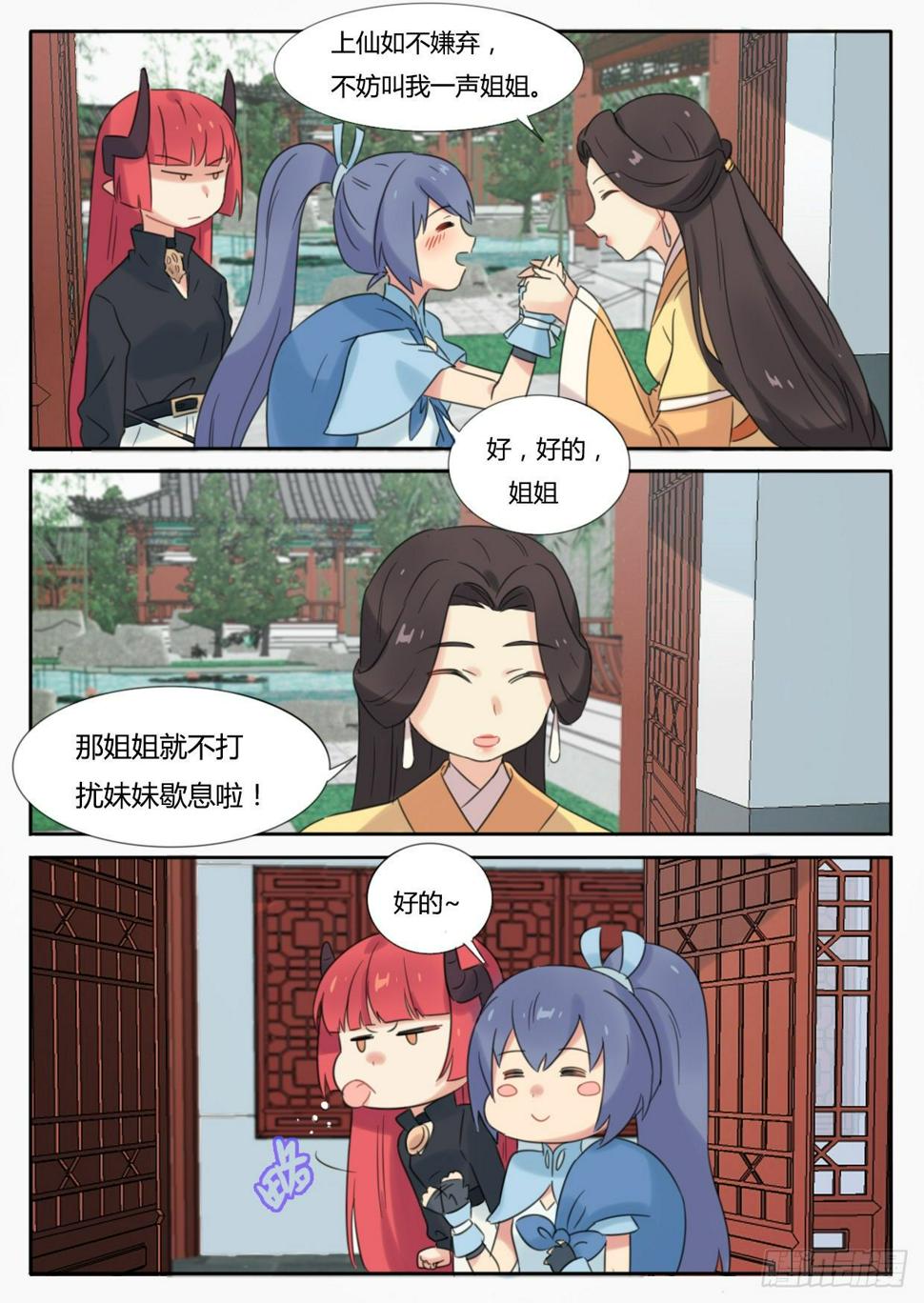 第22话7