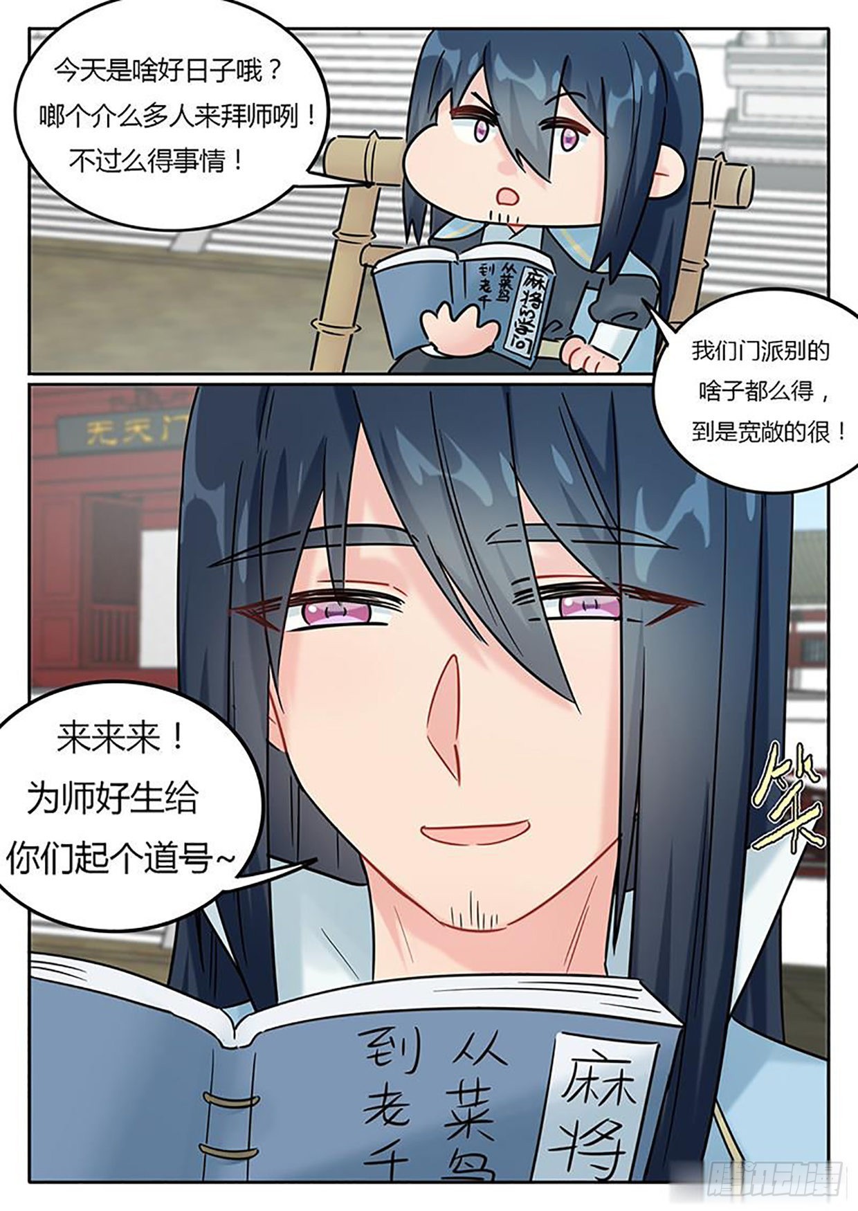第137话14