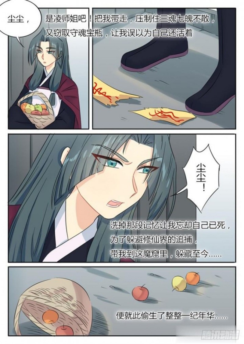 第82话8