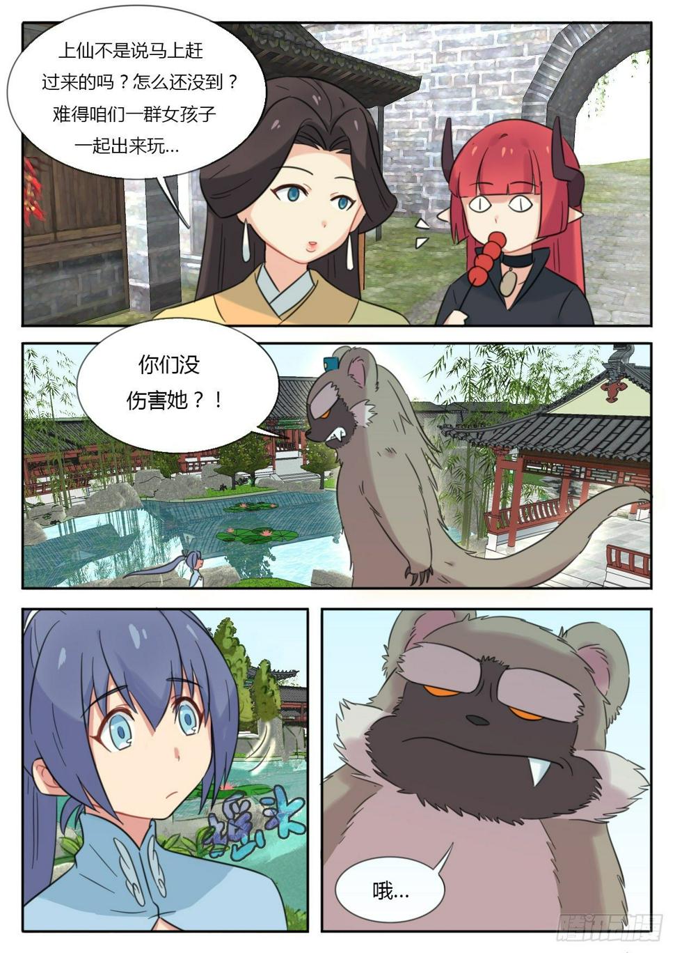 第32话6