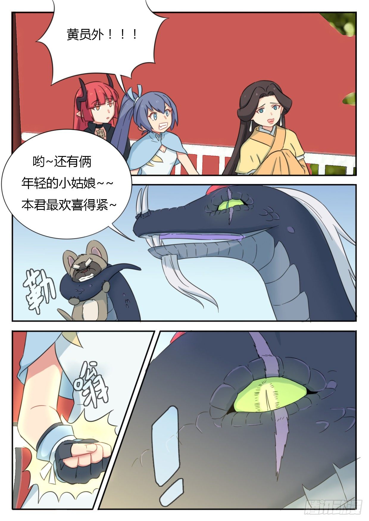 第39话4