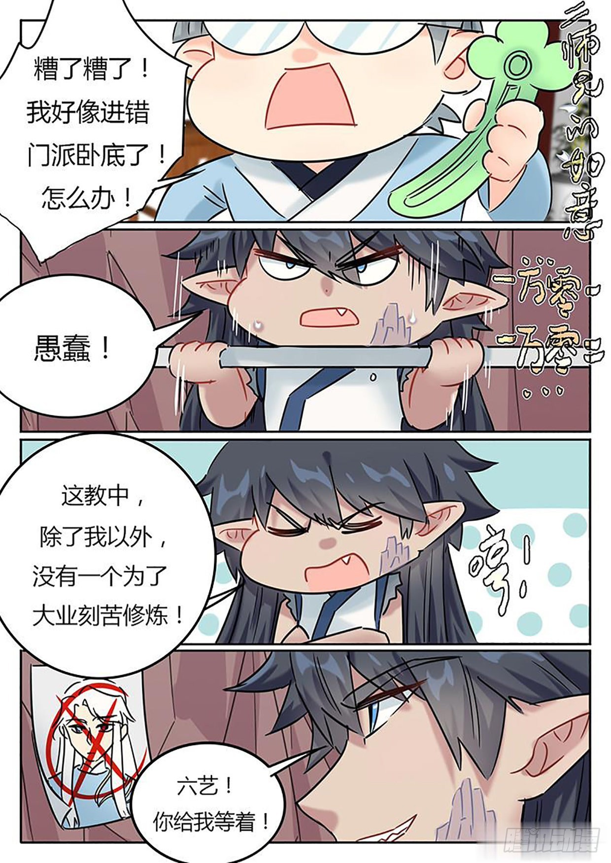 第137话12