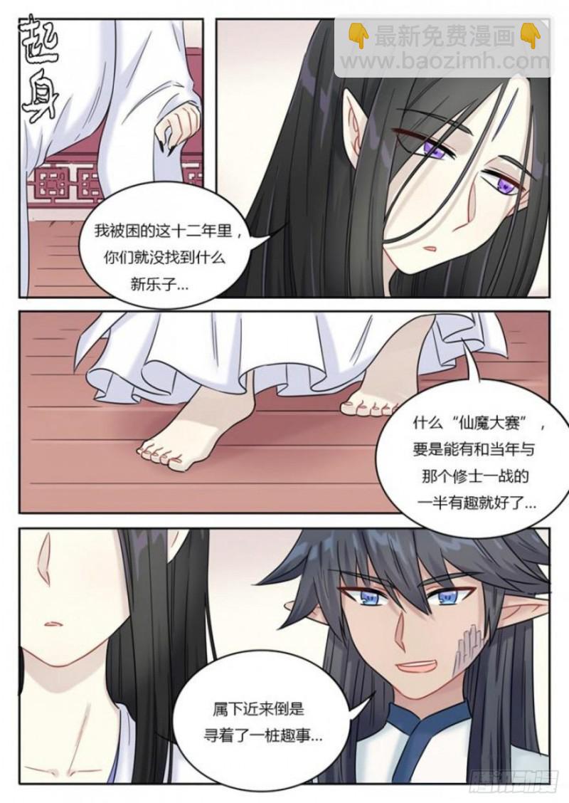 第104话2