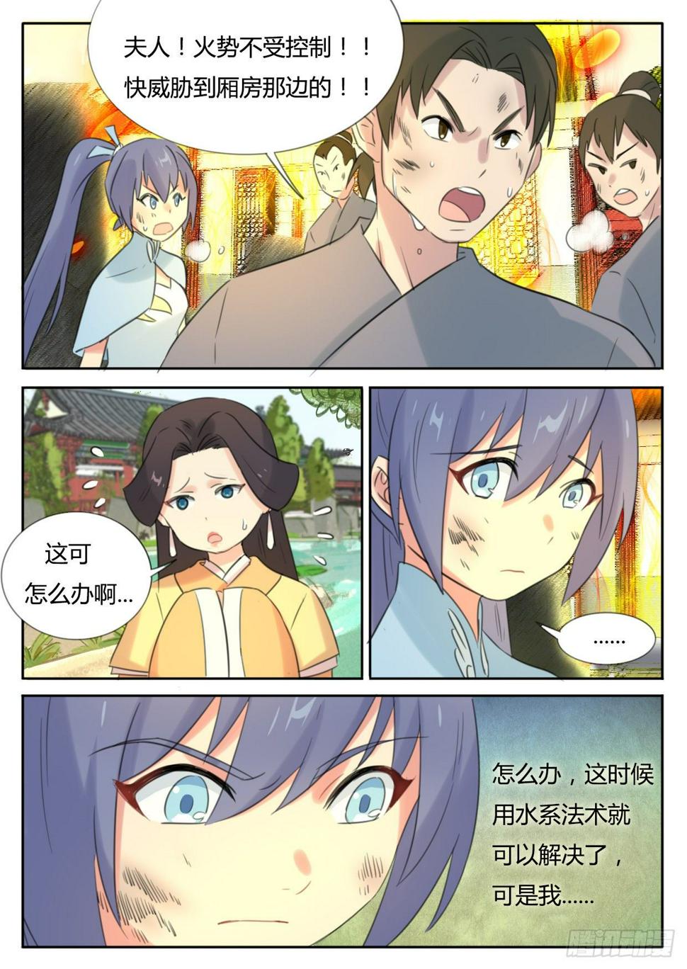 第26话2