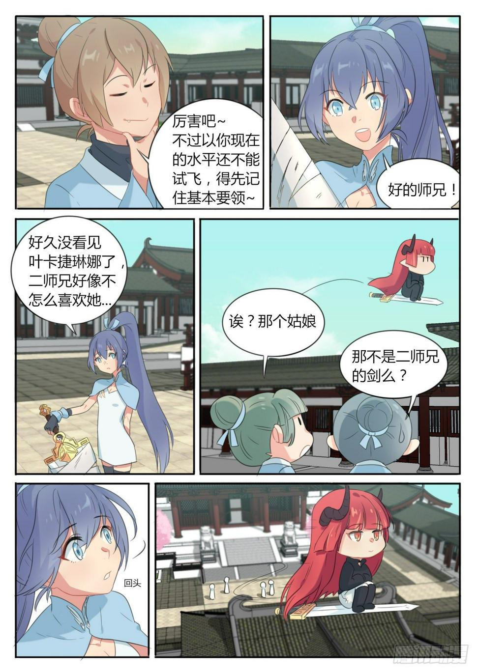 第5话5