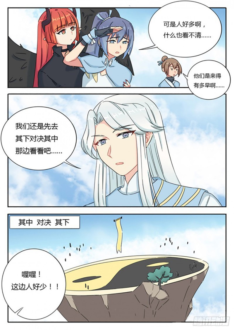 第55话7