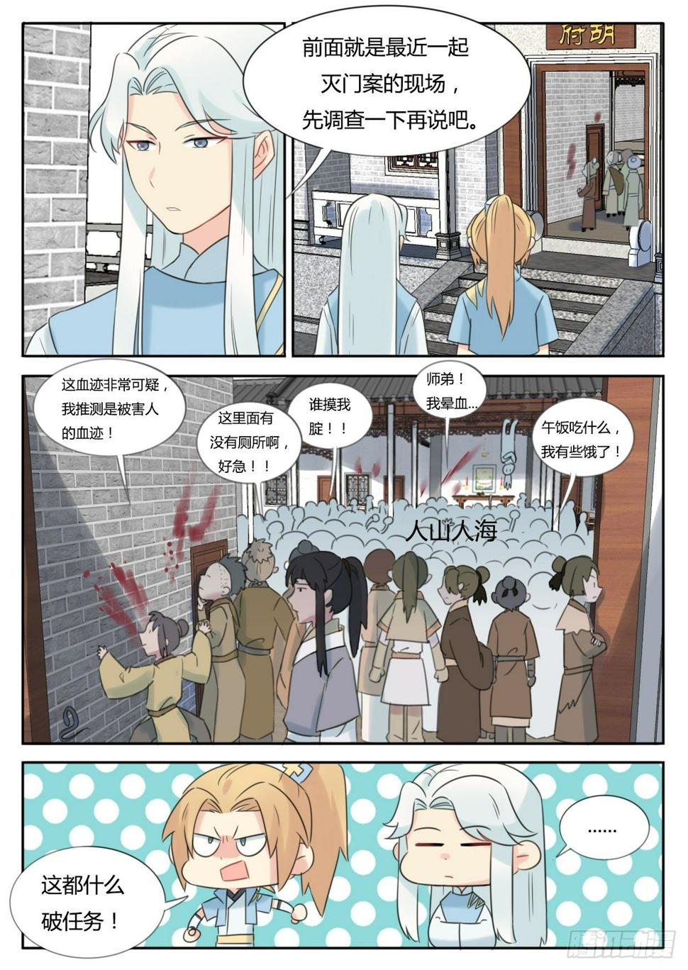 第25话2