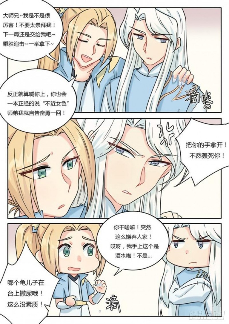第104话11