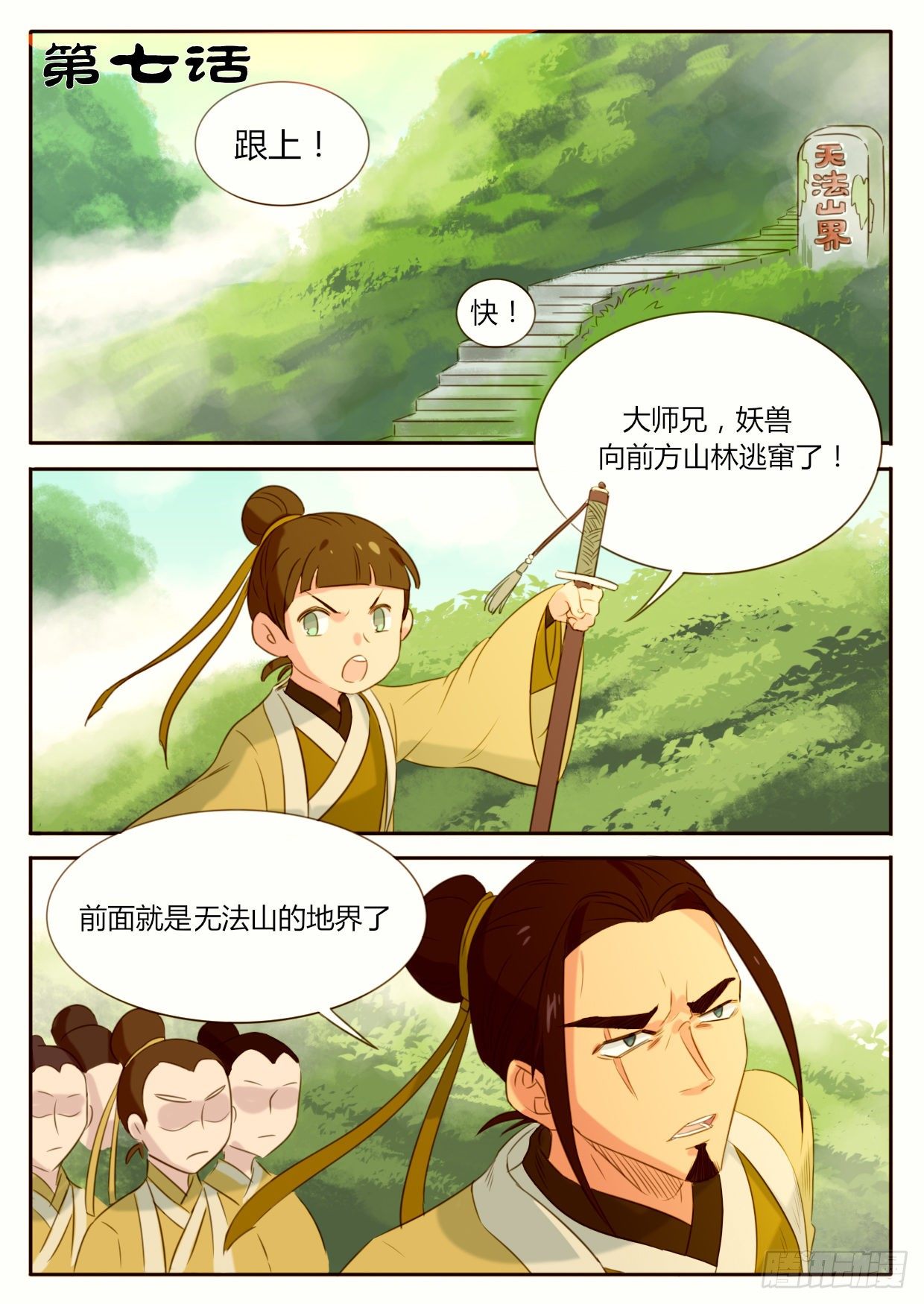 第7话0