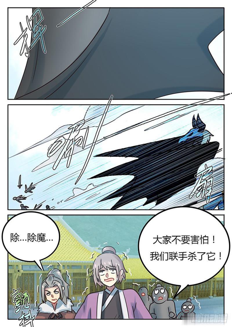 第121话8