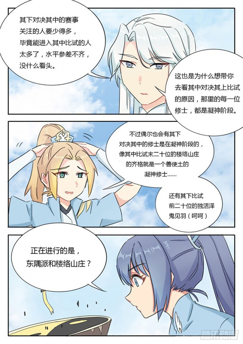 第55话8