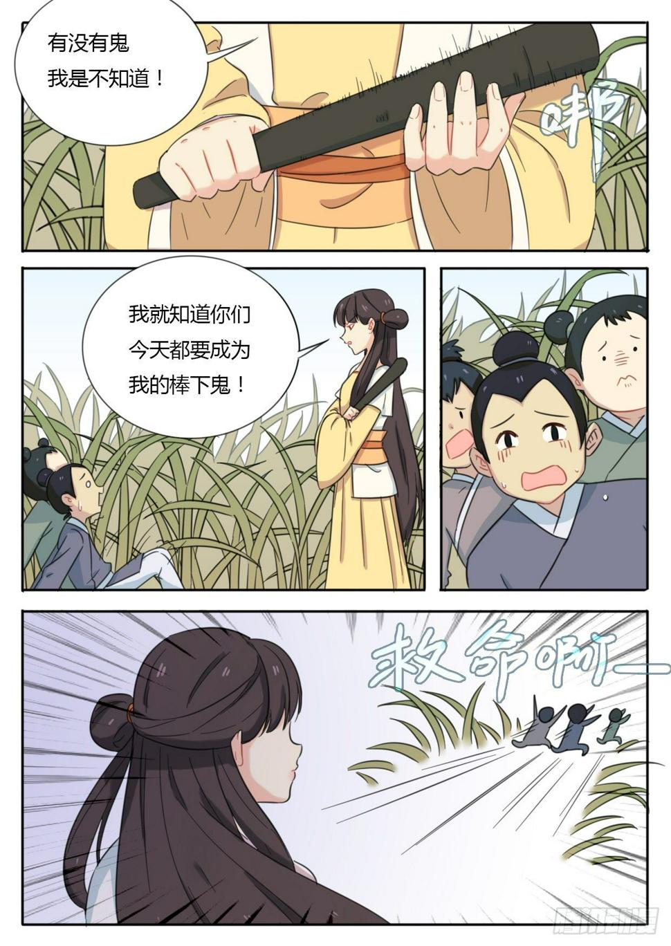 第35话6