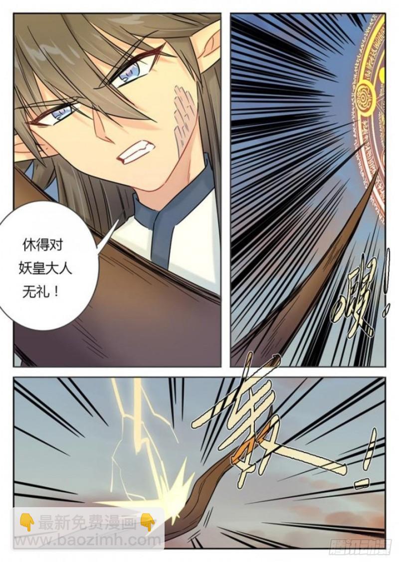 第108话5
